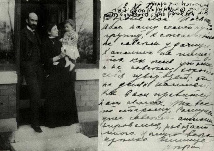 Chaim and Vera Weizmann with their eldest son, Benjamin